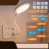 Lámpara USB de protección ocular creativa, lámpara LED portátil, lámpara de puesto nocturno, lámpara de anillo de lectura, mini lámpara con control de voz para puesto móvil