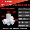 Accesorios de PVC de tres, cuatro y cinco vías de estándar americano, más vendidos en Amazon transfronterizos, accesorios de tubería impermeables Sch40
