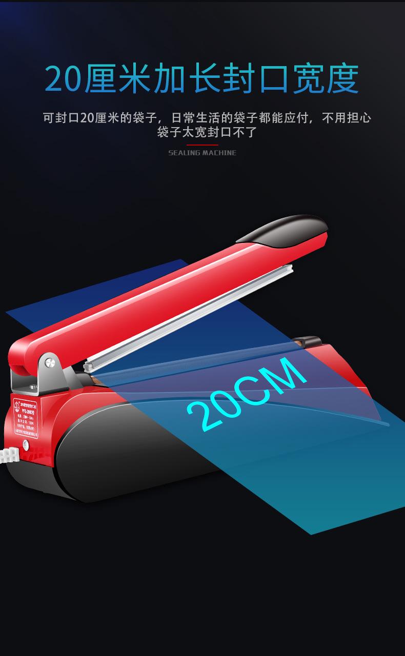 红色封口机详情_15