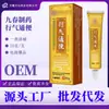 Gel Jiuchun Farmacêutico para Alívio de Gases e Intestinais 20g/caixa, Produto Genuíno Oficial para Desconforto Digestivo, Em Estoque