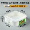 Caja Desechable de Color Cuadrada para Cortar Fruta Bolsa Especial para Tienda de Fruta Ensalada de Frutas Almuerzo para Llevar Lonchera