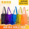 Bolso de mano de plástico transparente de PVC, Moda, Color Mágico, Bolso Láser, Logo, Bolsa de Compras, Regalo, Bolsa de Regalo de Acompañamiento