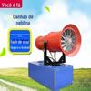 Canhão de névoa de ventilação Anda controle remoto canhão de névoa de alta pressão coletor de poeira de longo alcance remoção de poeira canhão de névoa úmida