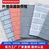 Paneles Decorativos Aislantes para Muros Exteriores, Paneles Sándwich de Poliuretano, Paneles para Muros Exteriores Resistentes al Fuego y Retardantes de Llama, Paneles Integrados de Aislamiento y Decoración