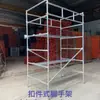 Haste de suporte inclinada tipo catraca Andaime móvel Estrutura móvel Conjunto completo Guarda-corpo universal Perna de suporte de reforço tipo tripé