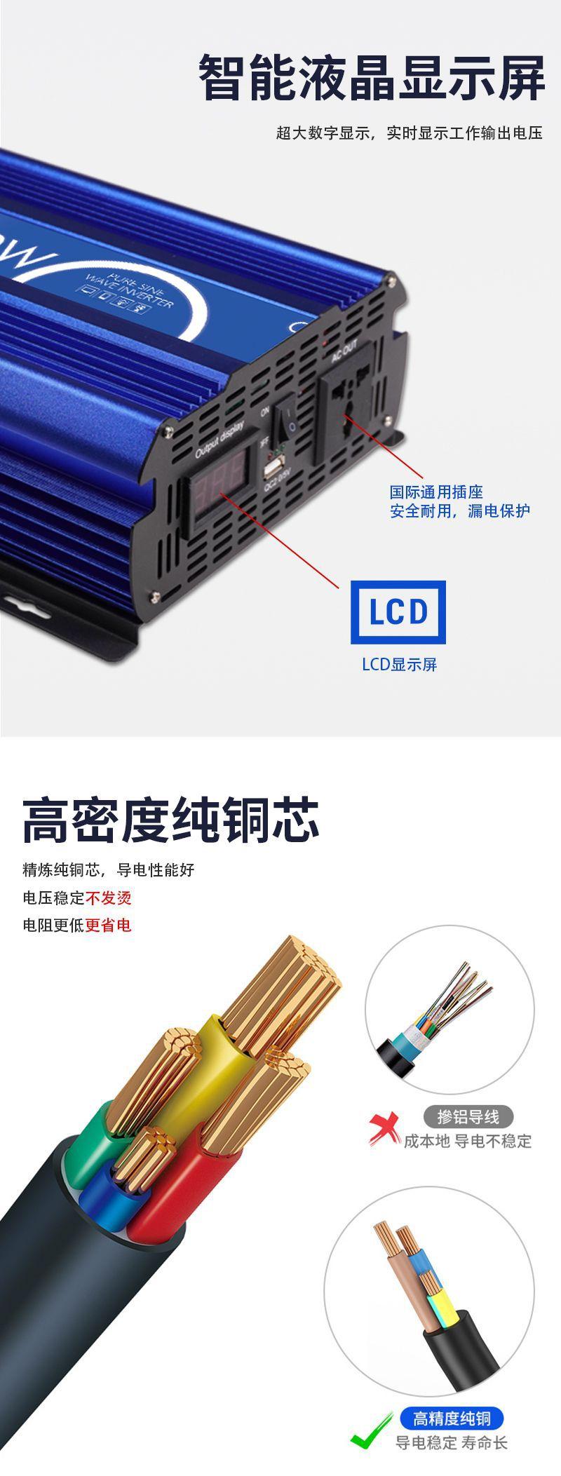 新款纯正逆变器详情_06.jpg