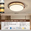Lámpara de Techo LED Moderna Minimalista para Sala de Estar Estética Song Estilo Mid-Century Cálida y Creativa Protectora de Ojos para Dormitorio Estudio