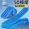 Plantilla de masaje 5D para hombre y mujer, placa para presionar los dedos plantares, estar de pie durante mucho tiempo sin cansarse, sensación súper suave anti-dolor, verano para mujer, no cansa los pies