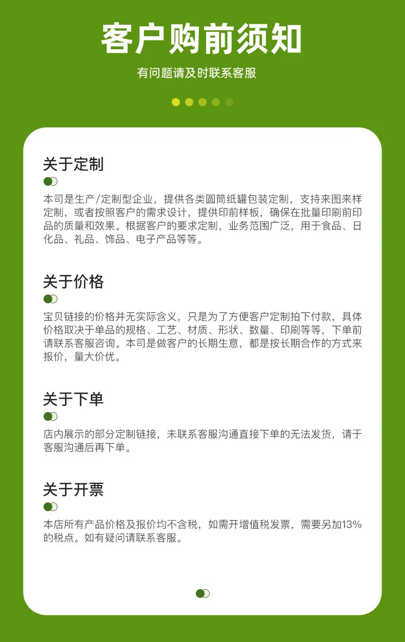 纸筒详情_18