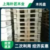 Paletas de Madera Maciza Personalizadas para Carretillas Elevadoras de Shanghái para Transporte Logístico, Acolchados Engrosados y a Prueba de Humedad, Libres de Inspección de Exportación, Venta Directa de Fábrica