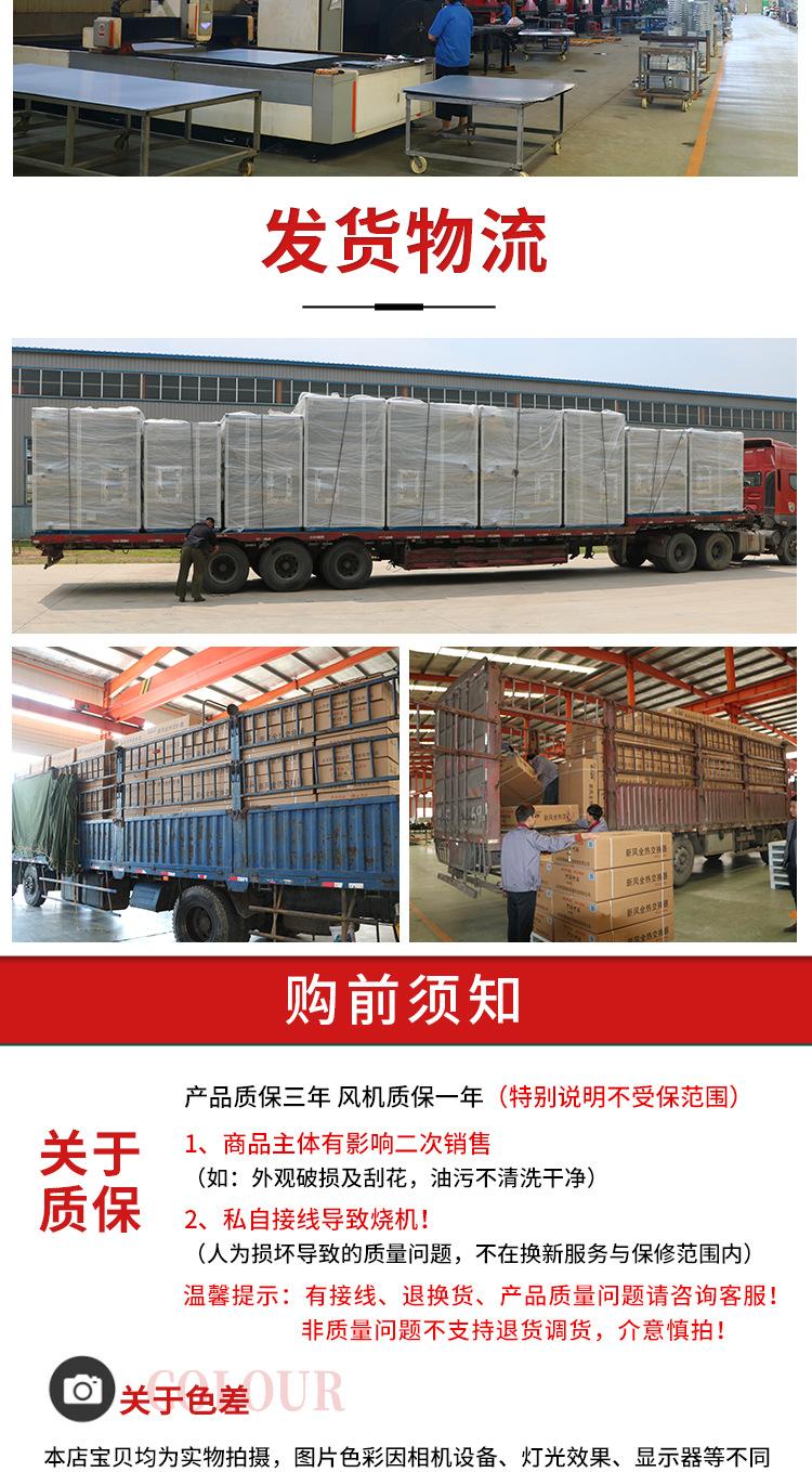 吊顶式新风换气机详情_15.jpg