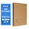 Nueva Tecnología Caja Personal para Archivos de Papel Kraft A4 Tecnología de Papel Libre de Ácido Caja de Almacenamiento para Archivos de Empresa Ampliada, Engrosada y Endurecida