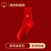 Calcetines Rojos de Año Nuevo, Calcetines de Algodón Puro, Calcetines de Algodón Puro del Año del Zodiaco para Mujer, Calcetines Rojos de Primavera y Otoño para Pareja, Calcetines Bordados de Media Pantorrilla