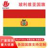 Bandera de Bolivia 90*150cm al por mayor 3*5 pies fabricantes de banderas de poliéster bandera de Bolivia
