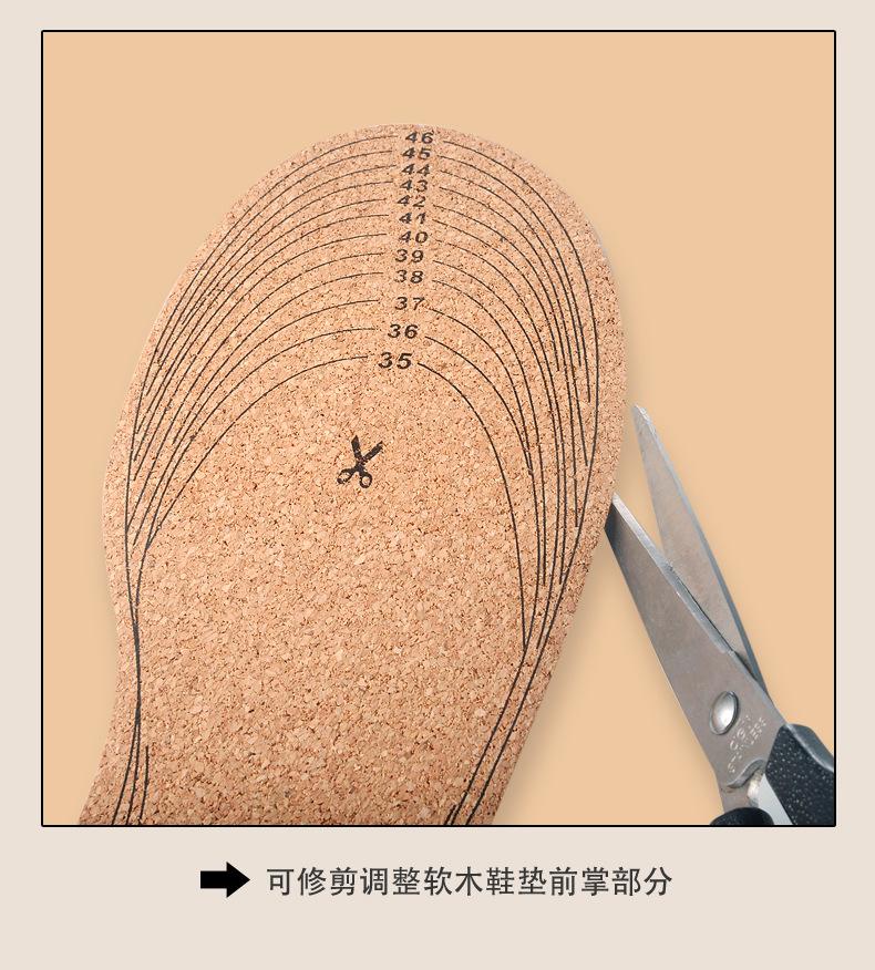 14软木毛巾布鞋垫.jpg