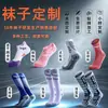 Calcetines Deportivos Profesionales Personalización Logo OEM Estampado en Caliente Impresión Digital Bordado Antibacteriano Calcetines para Fútbol Bádminton Baloncesto