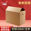Caixas de Mudança Ampliadas Shenyang, Caixas de Papelão Espessadas de Cinco Camadas 60/ 80cm de Comprimento, Caixas de Mudança de Várias Especificações Atacado