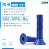 Tornillo de aleación de aluminio con cabeza hexagonal interior, azul zafiro, anodizado, tornillo avellanado, M3-M6, para equipo automatizado, anticorrosión