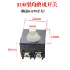 El interruptor de amoladora 6-100 es adecuado para el interruptor 6/8-100 de amoladora angular Dongcheng S1M-FF03-100
