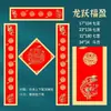 2026 Año del Caballo Nuevos Pareados de Batik en Blanco Papel para Pareados de Primavera Bendición de Papel Rojo Papel Rojo Eterno Papel para Pareados en Blanco Hechos a Mano