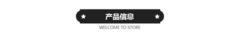 产品信息.png