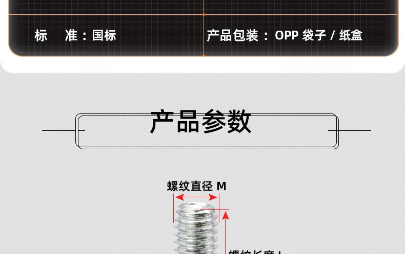 梅花头手柄螺丝_03_12.jpg