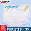 Mascarilla purificadora de carbón activado Chaomei/CM2002 espesada KN90 anti-neblina partículas de polvo industrial lucha