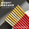 Palillos de aleación, adecuados para uso doméstico, restaurantes y hoteles; antideslizante, resistente al calor y disponible comercialmente en color rojo; al por mayor