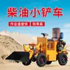 Carretilla Elevadora Pequeña Montable para Carga y Descarga de Alimento para Ganado en Granjas, Sótano, Obra de Construcción Agrícola, Campo de Arena