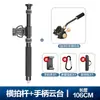 Yt03 Barra Cruzada Vertical de Fibra de Carbono para Cámara SLR Soporte para Disparo Cenital Trípode Esférico Varilla de Extensión Magic Arm