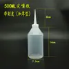 Frasco Dosador de Cola, Frasco Plástico Multiuso para Resina com Bico Pontiagudo, Frasco Gotejador Industrial com Ponta de Agulha, Frasco Pequeno de Óleo 30-500ml