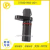 Para Honda 37500-R60-U01 J5T33372 37500R60U01 sensor de posição do virabrequim do carro