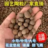 Sustrato de Ceramsita para Cultivo de Flores, Plantación, Piedra de Superficie, Relleno, Hidroponía, Tierra para Suculentas, Gránulos de Arcilla, Bolsas de Malla