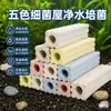 Casa bacteriana de cinco em um de tamanho grande, tijolos de cultivo de bactérias, material de filtragem para lago de peixes, bactérias nitrificantes, material de filtragem para aquário no atacado, cerâmica
