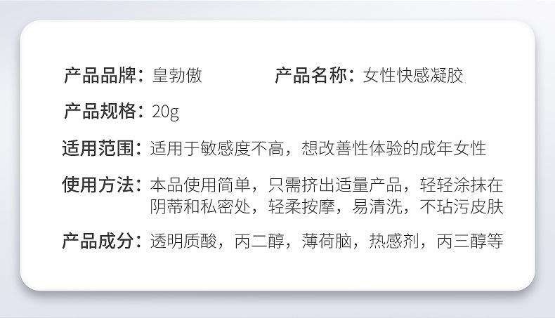 女性快感凝胶2_08.jpg