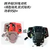 Motor de cortacésped, Motor de gasolina de cuatro tiempos, Desbrozadora universal, Accesorios para pulverizador, Barrena de tierra, Unidad de potencia separada