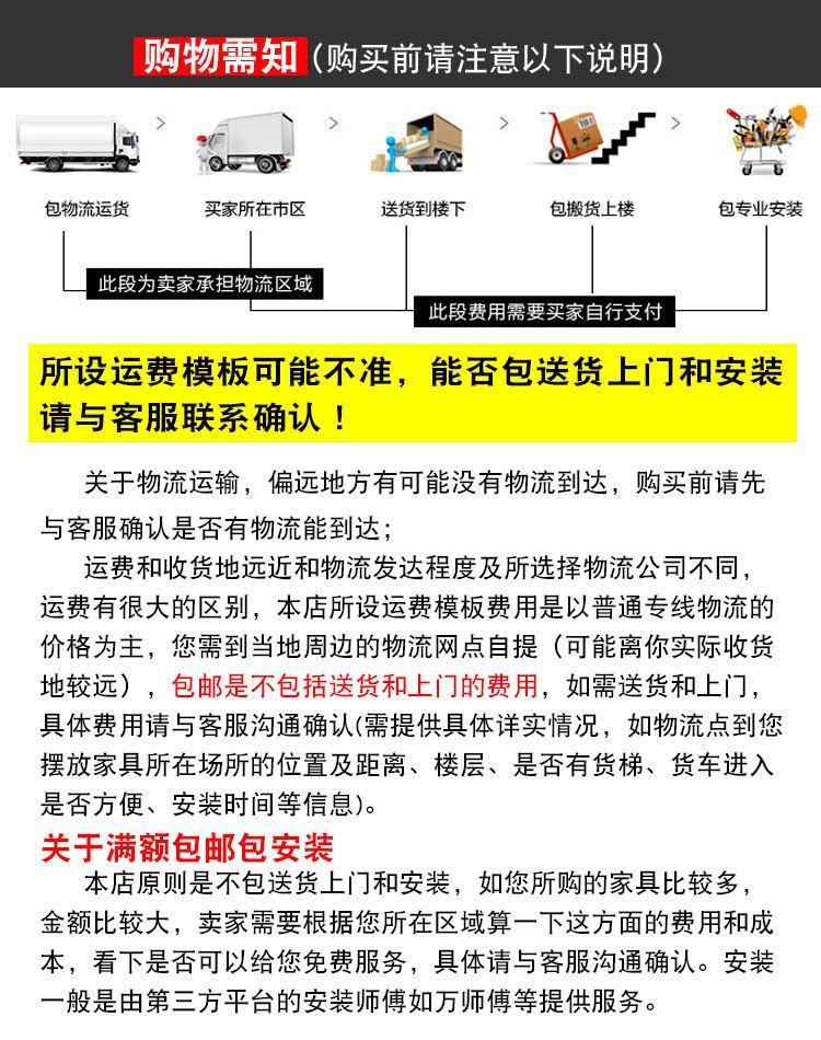 关于运输运费上门安装.jpg