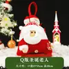 Bolsa de regalo de Navidad bolsa de caramelo tejida muñeco de Papá Noel bolsa de manzana para niños y estudiantes Bolsa de regalo de Navidad