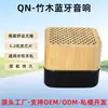 Altavoces Bluetooth Pequeños de Bambú y Madera al por Mayor, Luz Nocturna Inteligente para el Hogar, Altavoces Pequeños de Madera, Subwoofer, Fábrica de Altavoces Bluetooth al por Mayor