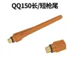 Pistola de soldadura por arco de argón QQ150/300/500 WP17/18/26 cola de pistola cola larga cola corta tapa de boquilla cola de aguja de tungsteno cola de mango de arco de argón