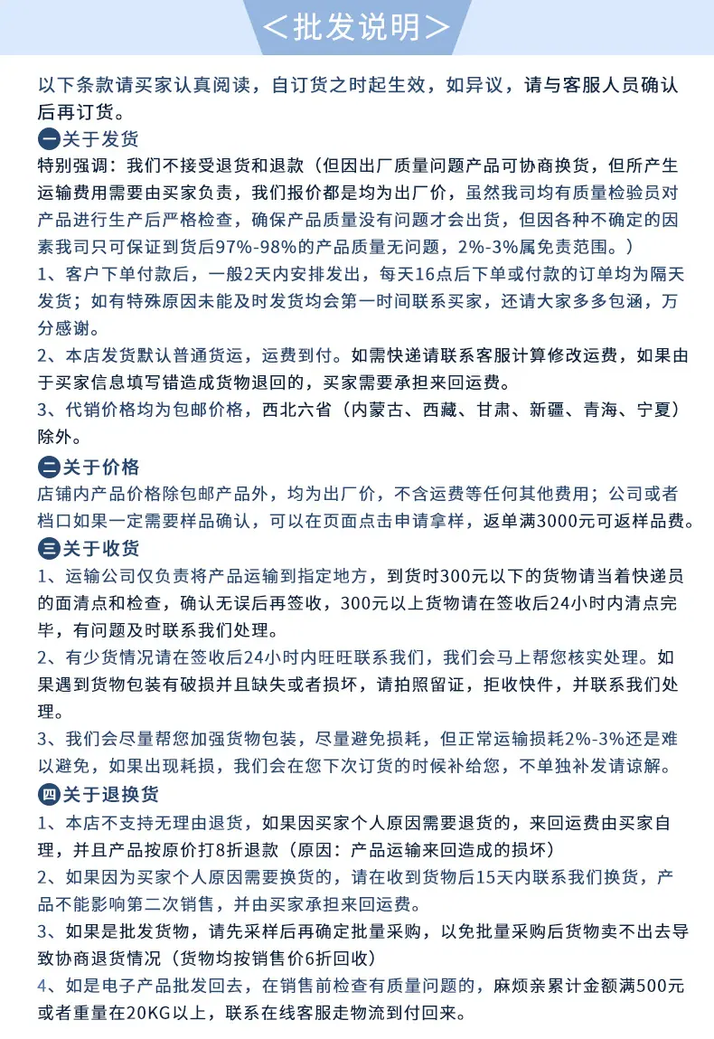售后说明_02