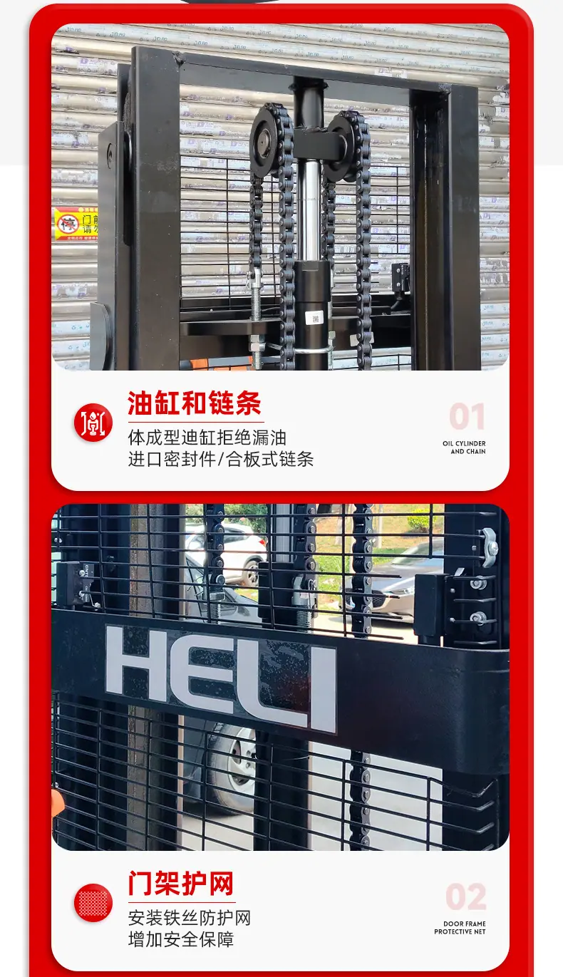 17-堆高车：合力站驾CDD20-JF详情页_07.jpg