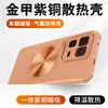 Aplicable a VIVO IQOO15Ultra Funda de Teléfono de Latón Blindaje Dorado Disipación de Calor IQOO15 Funda Protectora IQOO13 a Prueba de Caídas