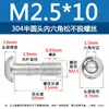Tornillos No Extraíbles de Acero Inoxidable 304 con Cabeza Semiredonda y Hexágono Interior, Tornillos No Extraíbles con Cabeza Plana, Varilla Roscada de Media Rosca M2M3M8