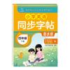 Caderno de exercícios síncrono de inglês chinês para escola primária 123456 séries caderno de exercícios síncronos para treinamento especial