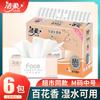 Papel de amassamento limpo Baihua Fragrância 24 Pack Caixa Inteira Doméstico Acessível Guardanapo de tecido facial molhado PR229-24R