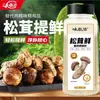 Tempero Rico de Matsutake Weitai Substitui Glutamato Monossódico e Essência de Frango para Refogar e Fazer Sopas, Realçando o Sabor, Engarrafado