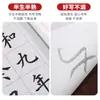 Papel de Prática Quadriculado para Iniciantes, Papel Caligráfico Espesso em Branco para Iniciantes, Atacado de Fabricantes
