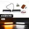 Venda Direta de Fábrica Luz Piscante para Grade Média COB Controle Remoto Montado no Carro Luz de Advertência Um para Dois Modificação de Carro Luz Estroboscópica Dropshipping