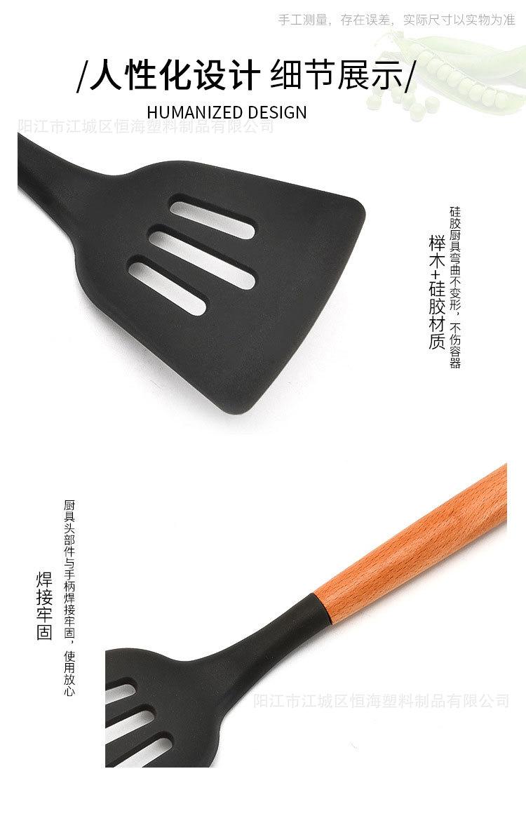 木柄硅胶厨具9件套_02.jpg